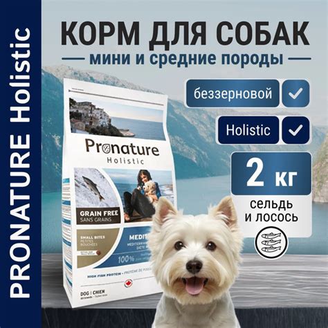 PRONATURE Holistic GF Беззерновой сухой корм д/собак Средиземноморское ...