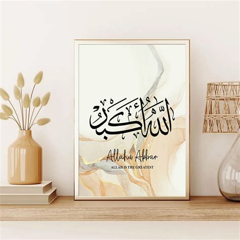 Tasbeh Frames Set Of 3 Alhamdulillah Allah U Akbar SubhanAllah