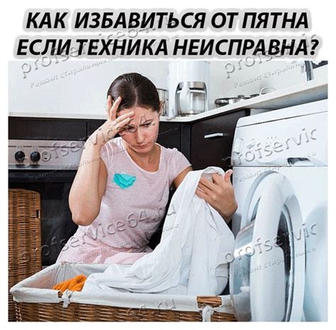 Как и чем вывести пятно с одежды. Советы профессионалов.