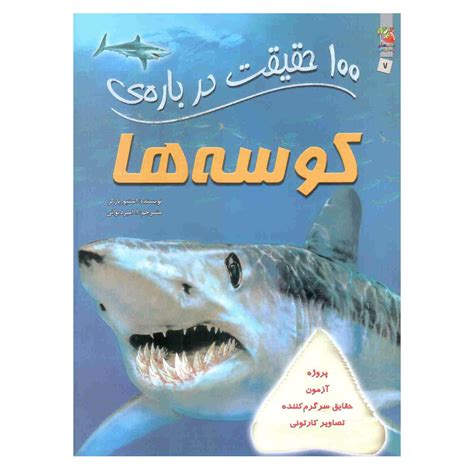Swim With The Sharks Book 9