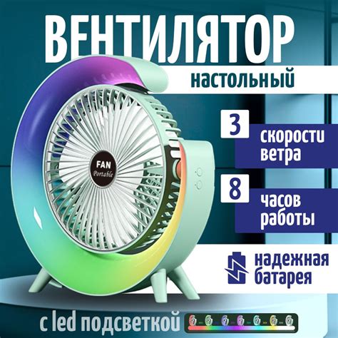 Вентилятор настольный c LED подсветкой купить по низкой цене с ...