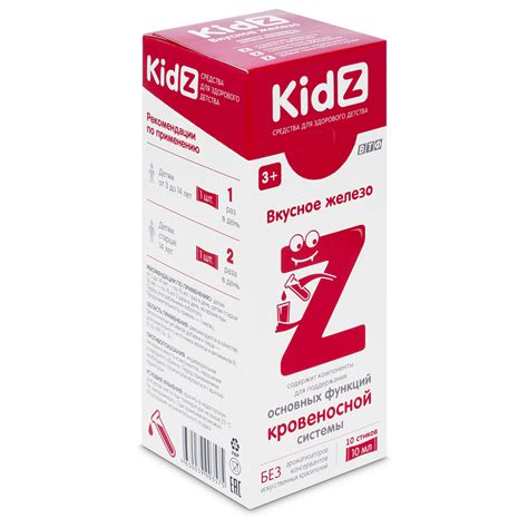 Сироп KidZ Вкусное железо — оптимальный источник железа для детей