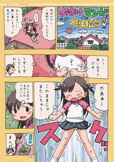 はじめての乳首オナニー 同人誌 エロ漫画 Nyahentai