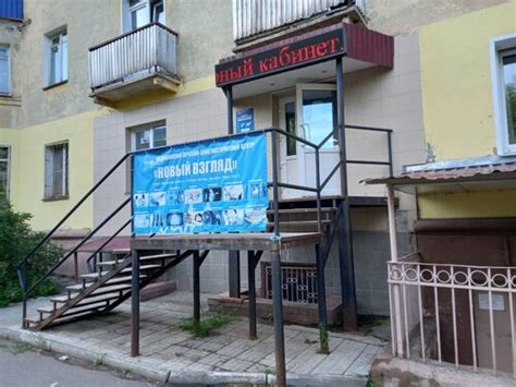 Новый взгляд, медцентр, клиника, просп. Мира, 9, Кирово-Чепецк — Яндекс ...