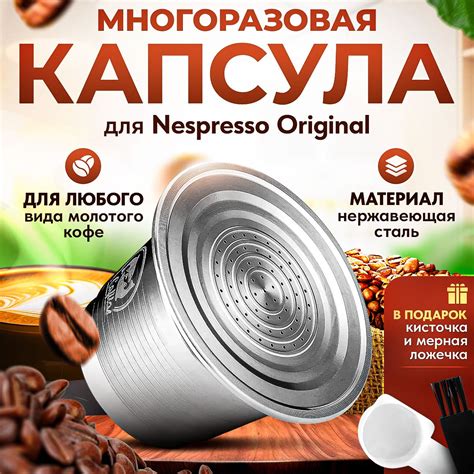 Многоразовая капсула iCafilas из нержавеющей стали для кофемашины ...