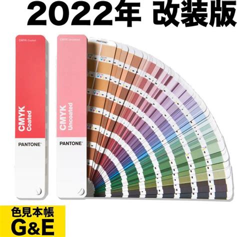 Pantone 色見本の通販価格と最安値