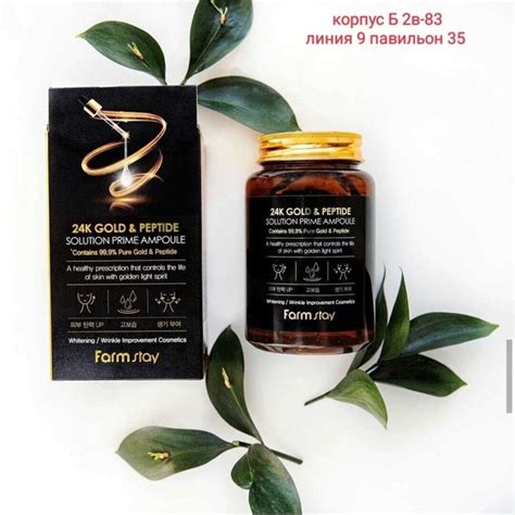 Сыворотка для лица 24K Gold 250 мл Цена 220рублей Сыворотка для лица ...