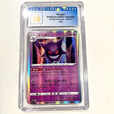 2022 Pokemon GENGAR VSTAR Universe Holo Rare 48 048 172 CGC 10