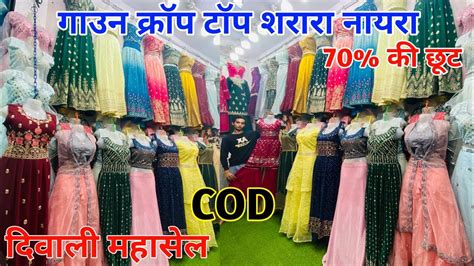 70 क छट Naira cut suit Naira cut Kurti Gown Market In Delhi