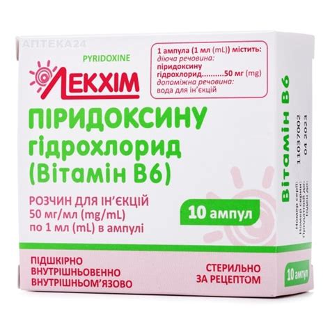 Пиридоксин 50 Мг Мл – Telegraph