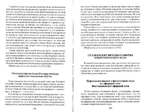 Книга: Учение дона Хуана. Трактат о привычках - Андрей Преображенский ...