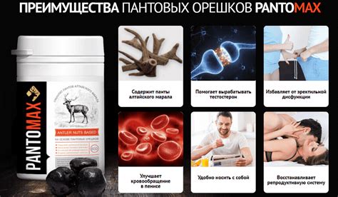 Пантомакс - развод? Цена, отзывы, где купить в аптеке!