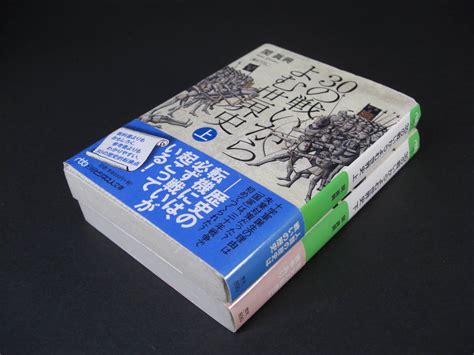 Yahoo オークション 13の戦いからよむ世界史 上・下巻 関眞興 日経