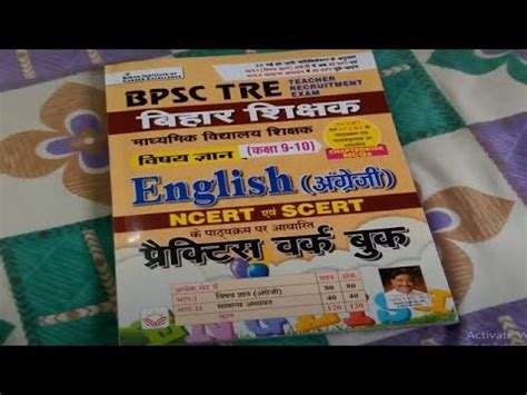 Kiran Bpsc Bihar Teacher Class English Language Practice Work