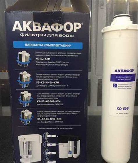 Модуль сменный мембранный Аквафор ко-50S | Festima.Ru – частные объявления