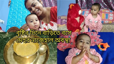 মেহুর জন্য বানালাম আজ Special খিচুড়ি বৃষ্টির দিনে বাড়ি তে বসে