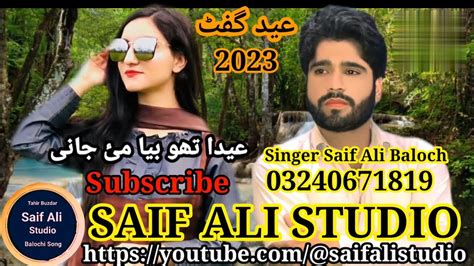 Eida Tho Baya Mey Jani Balochi New Song 2023 Singer Saif Ali Baloch