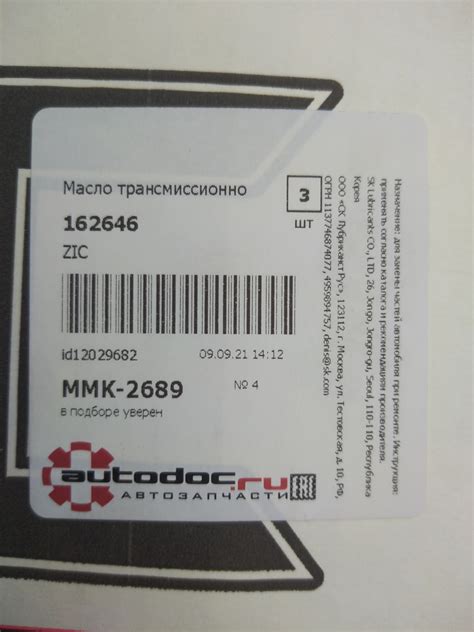 162646 Масло ATF SP-4 транс (4л) NEW ZIC | Запчасти на DRIVE2