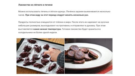 Какие лакомства давать щенку? - форум владельцев чихуахуа