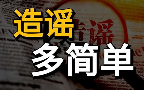 什么叫【开局一张图，剩下全靠编】 我是江无情 我是江无情 哔哩哔哩视频