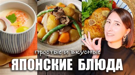 3 Простых японских блюда из доступных ингредиентов - YouTube