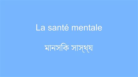 MaÃtrisez le bengali apprendre le bengali facilement en 10 minutes