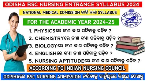 Odisha Bsc Nursing Entrance Exam Syllabus 2024 Odisha Bsc Nursing