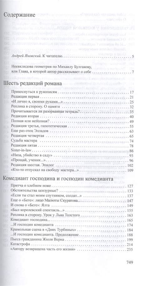 Последняя книга, или Треугольник Воланда - купить книгу с доставкой в ...