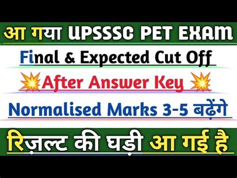 Upsssc Pet Cutoff After Answer Key Up Pet Safe Score Qualifying