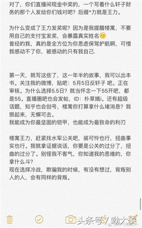 為情所困？主播軒子巨二兔遭助理猛爆黑料，人設崩塌 每日頭條