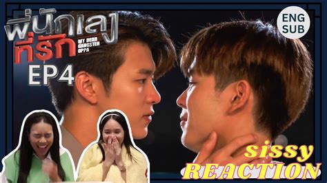 Reaction ค่ะซิสส ☺︎ Ep 4 พี่นักเลงที่รัก My Dear Gangster Oppa〡กรี๊ดมันออกมาค่าา กรี๊ดดดดดดด