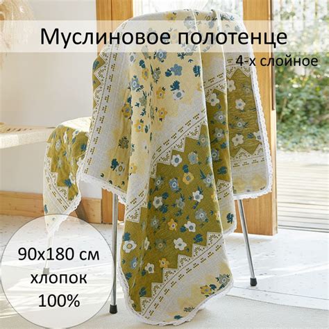 Полотенце из муслина, арт. 90х180-р4-1