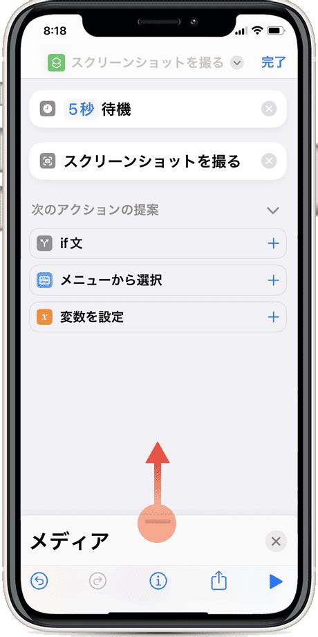 【iphone】スクリーンショットを撮る方法 Windowsfaq