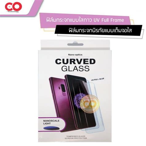 ฟิล์ม Nano Optics Curved Glass ฟิล์มกระจกนิรภัย กาวยูวี Uv Glue Huawei P30 Shopee Thailand