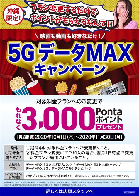 【料金診断イベント実施！】auショップあわせベイストリート Au携帯ショップ りゅうせきフロントライン