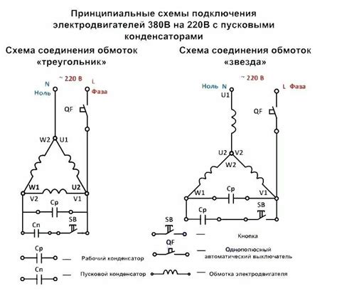 Подключение двигателя 220 вольт схема