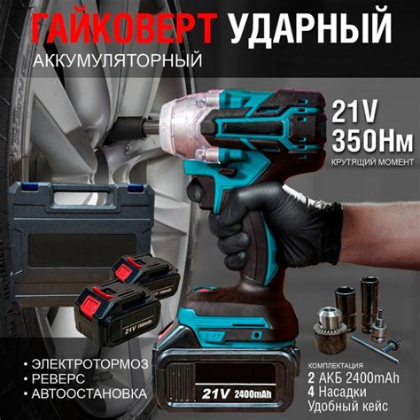 Гайковерт бесщеточный ударный аккумуляторный с кейсом + 2 Li-ion ...