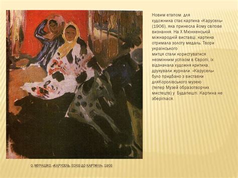 Олександр Мурашко - живописець - презентация онлайн