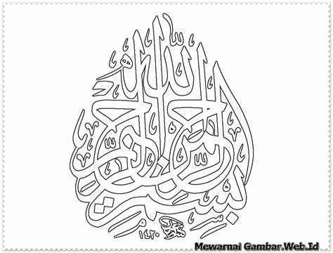mewarnai kaligrafi bismillah mewarnai gambar