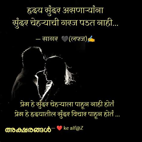 प्रेम हे सुंदर चेहऱ्याला Quotes And Writings By Pallavi W Yourquote