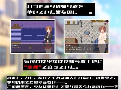 18禁同人作品安売り情報 女子高生全裸転生【スマホプレイ版】 路満 Rj01019016