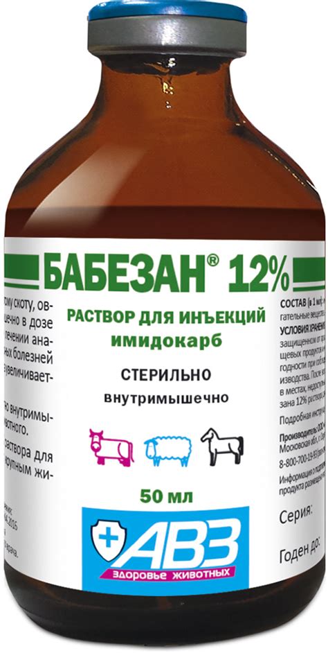 Бабезан 12% раствор для инъекций: инструкция по применению, описание ...