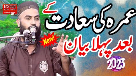 New Bayan By Molana Hafiz Haroon Yasar Sahab 2023