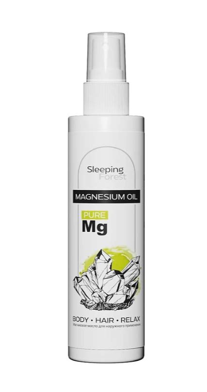 Магниевое масло Sleeping Forest Для тела и волос | отзывы