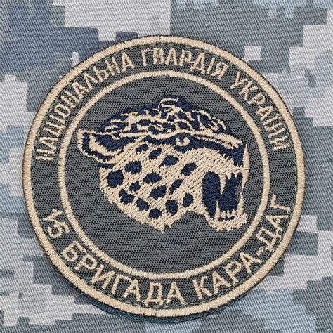 НГУ бригада кара-таг шеврон 15 бригада оперативного призначення імені ...