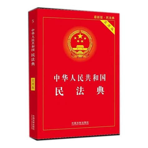 金州律所《民法典》学习宣传活动之二——《民法典》与行政法、个人信息保护【官网】湖南金州律师事务所 部级文明律师事务所 全国优秀律师事务所