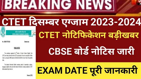 Ctet Notification Next Ctet December Ctet Online Form Ctet