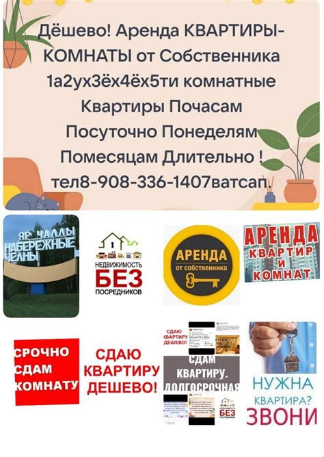 Квартиры в Набережных Челнах - купить, снять | ВКонтакте