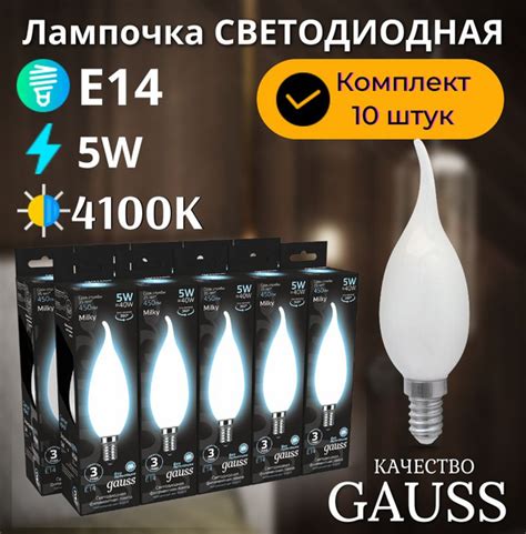 Лампочка светодиодная Е14 Свеча на ветру 5W нейтр белый свет 4100К ...