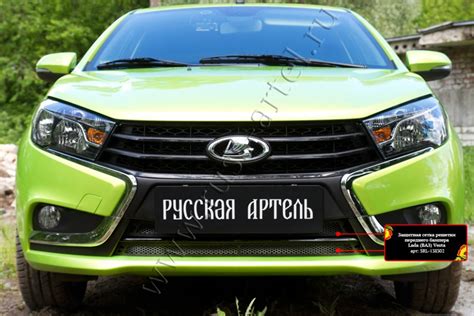 Защитная сетка радиатора в бампер Лада Веста, Веста СВ, Русская Артель